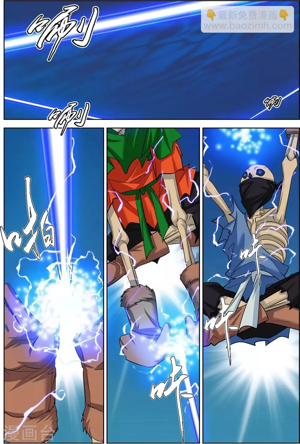 第67话1 第5页