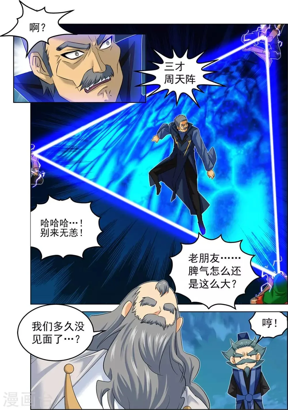 第67话1 第6页
