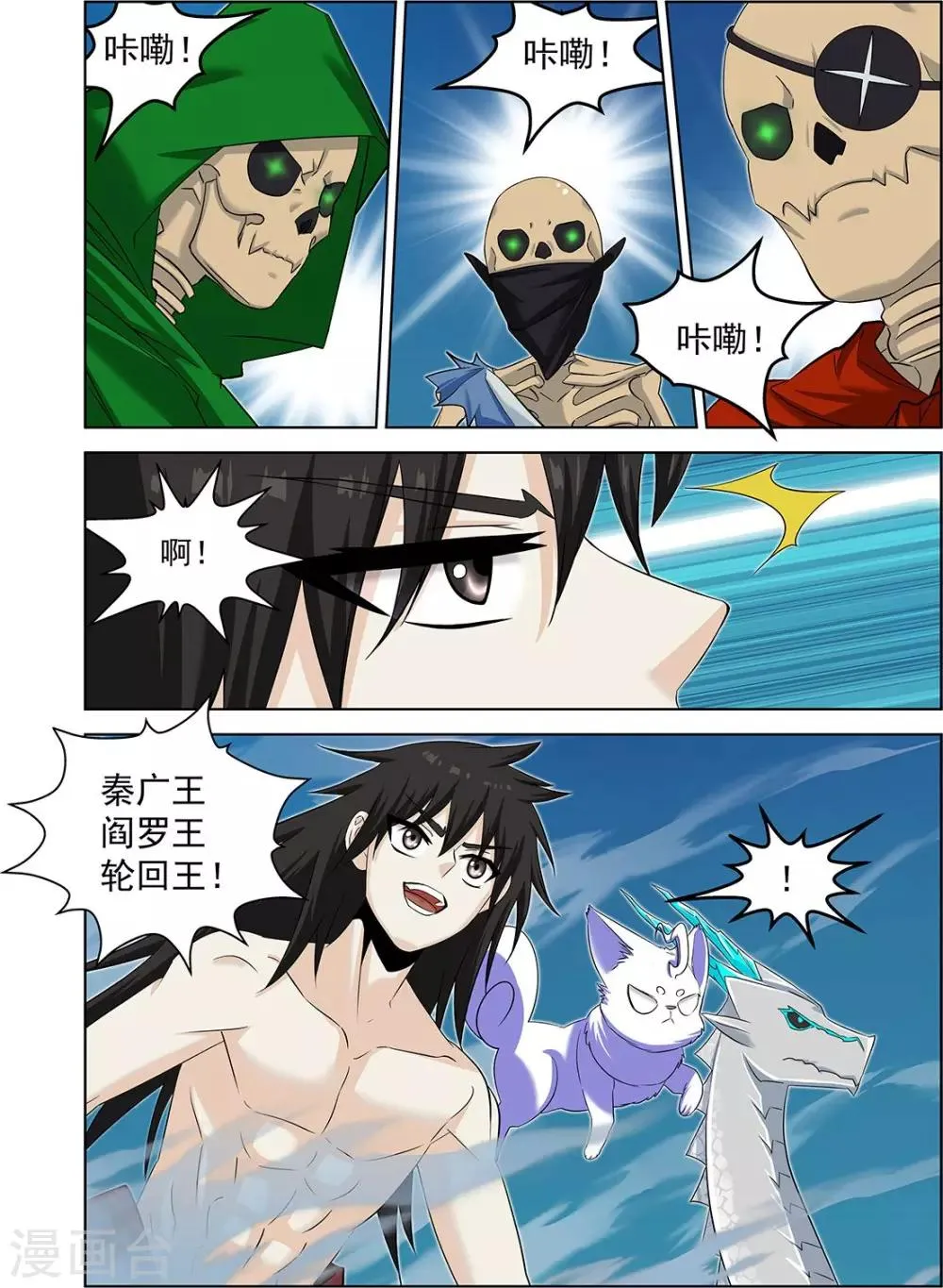 第67话1 第7页