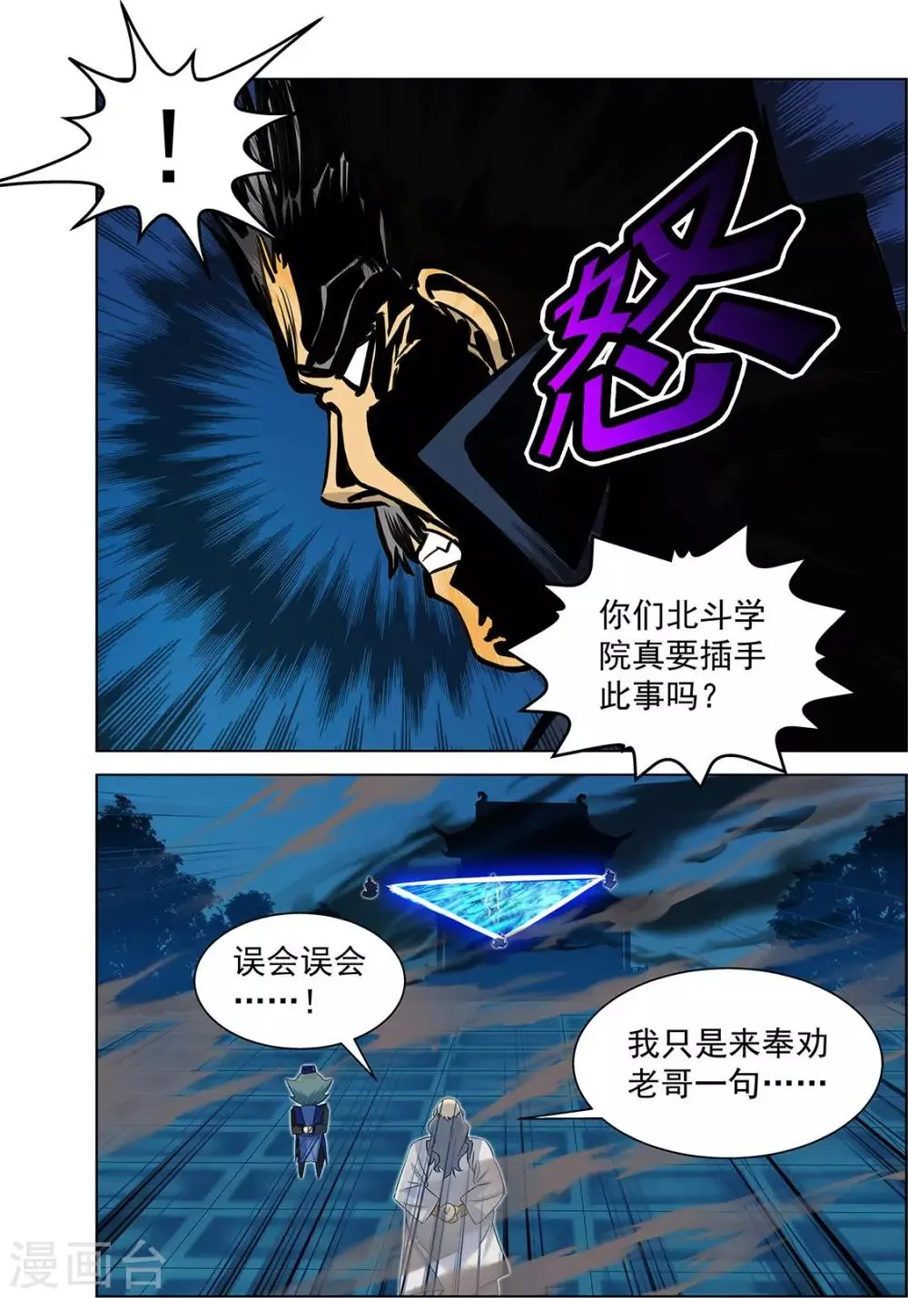 第67话1 第8页