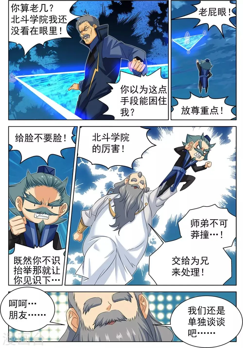 第67话2 第1页