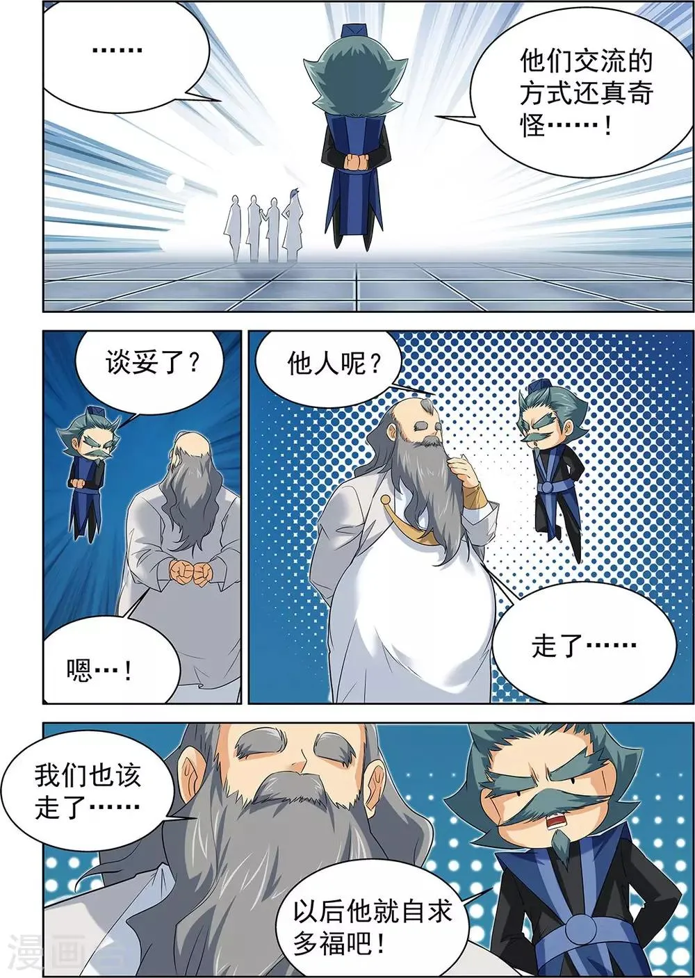 第67话2 第3页