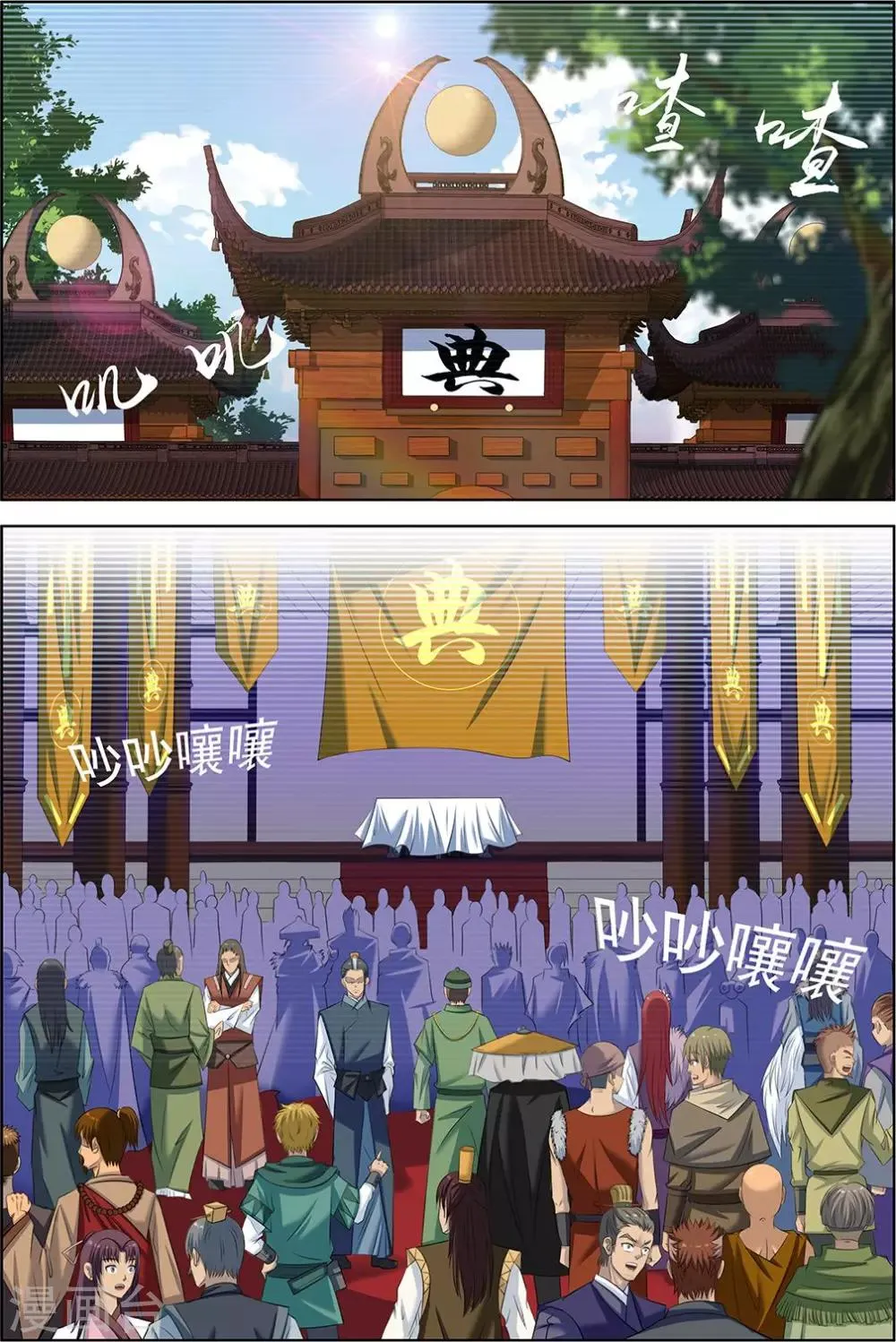 第67话2 第7页