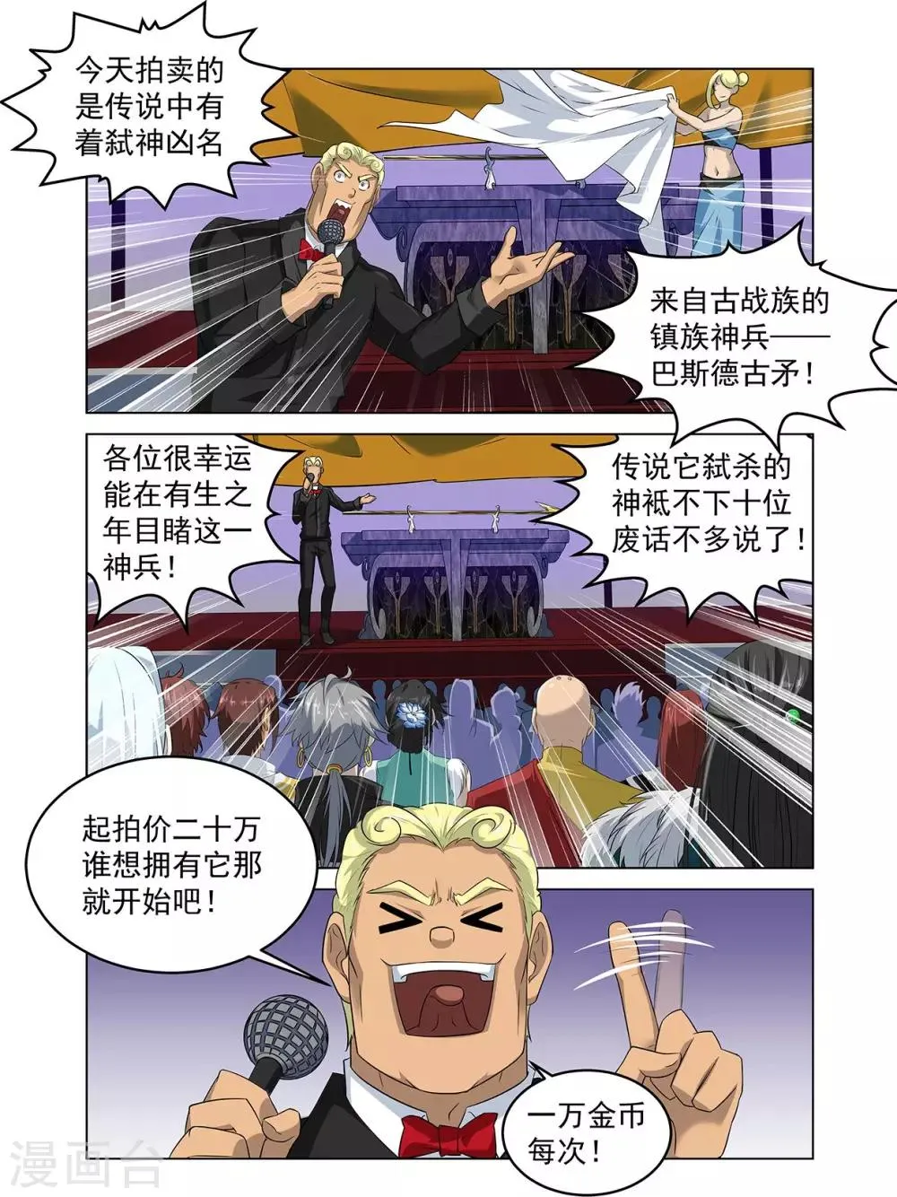 第67话3 第1页