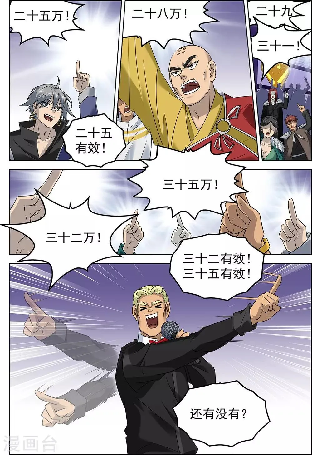 第67话3 第2页