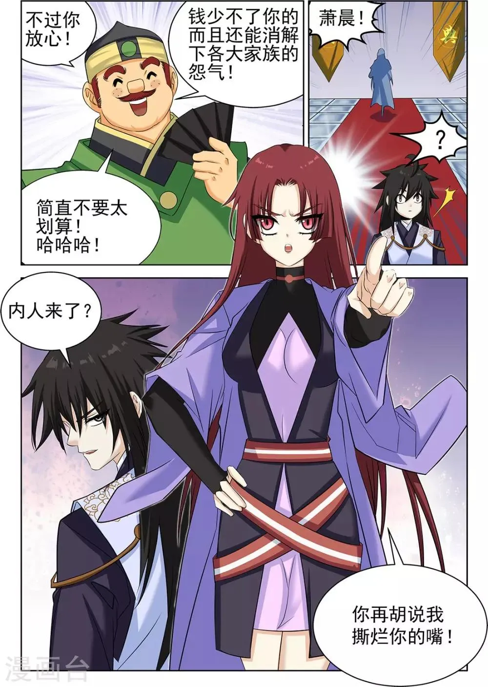 第67话3 第4页