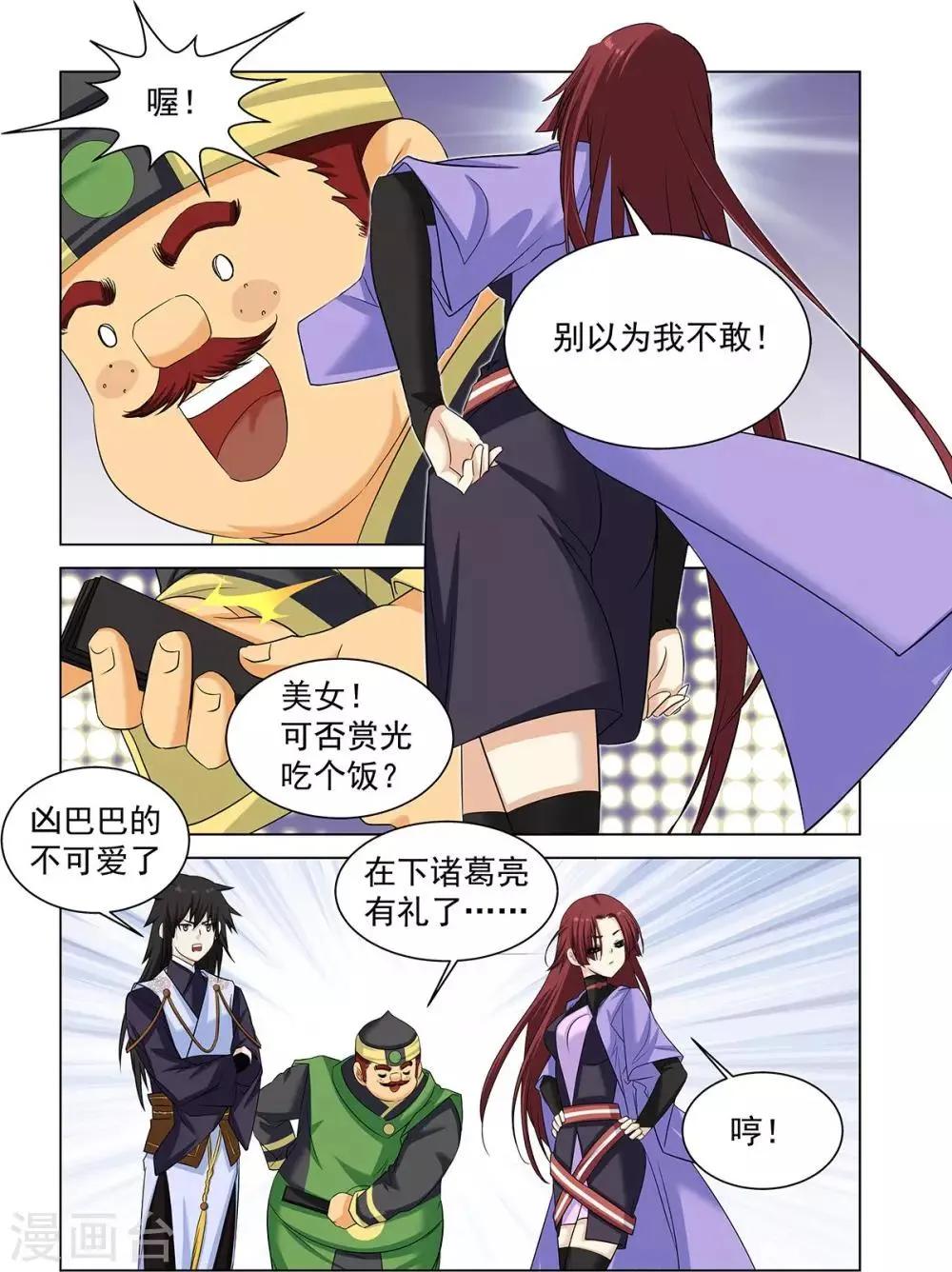 第67话3 第5页