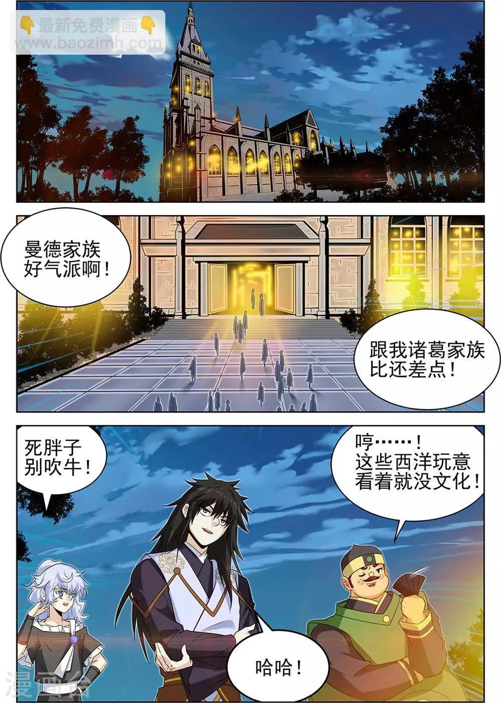 第68话1 第2页