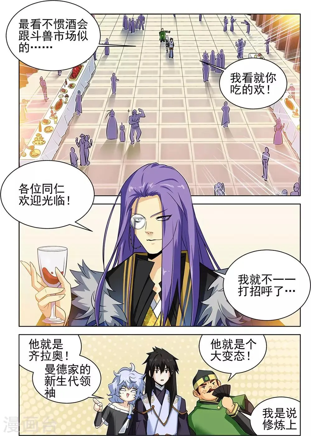 第68话1 第3页