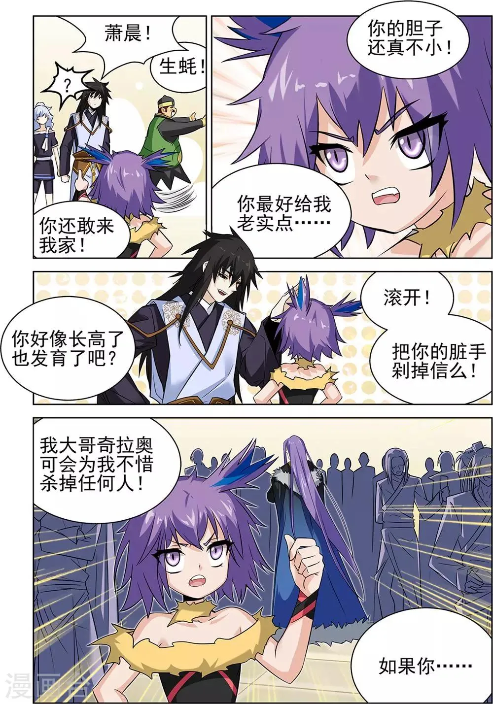 第68话1 第4页