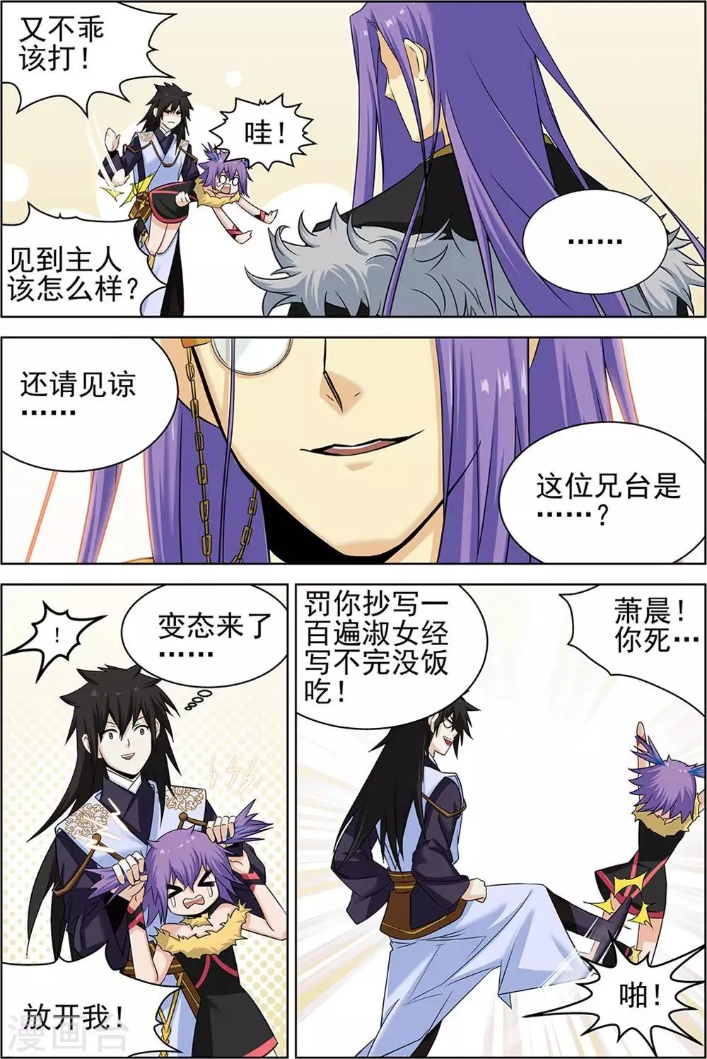 第68话1 第5页