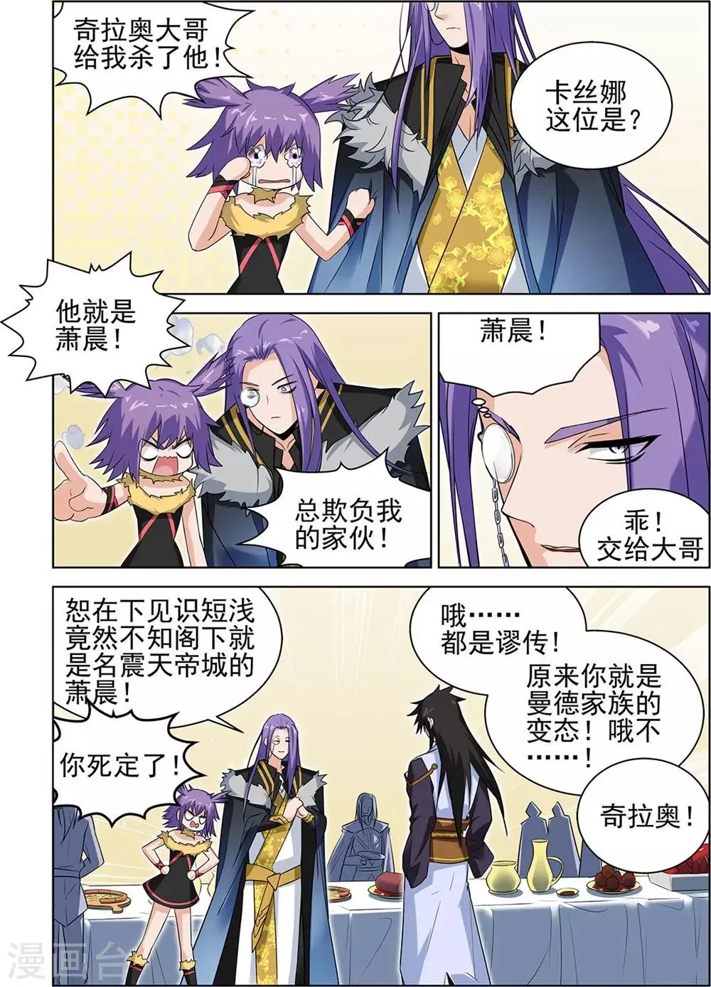 第68话1 第6页