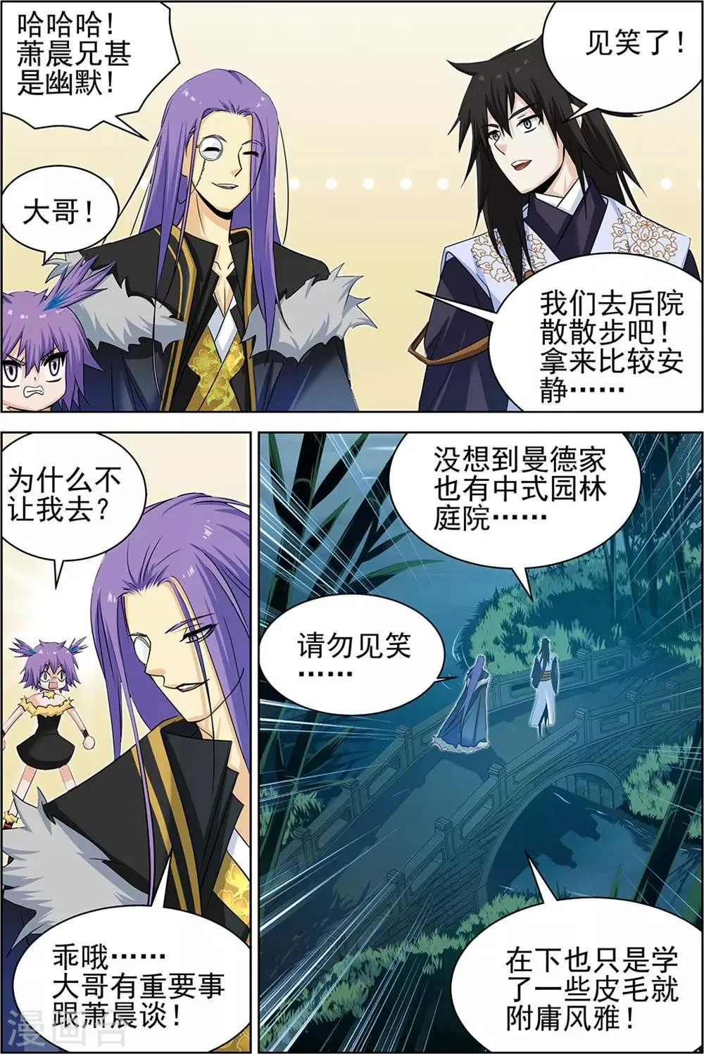 第68话1 第7页