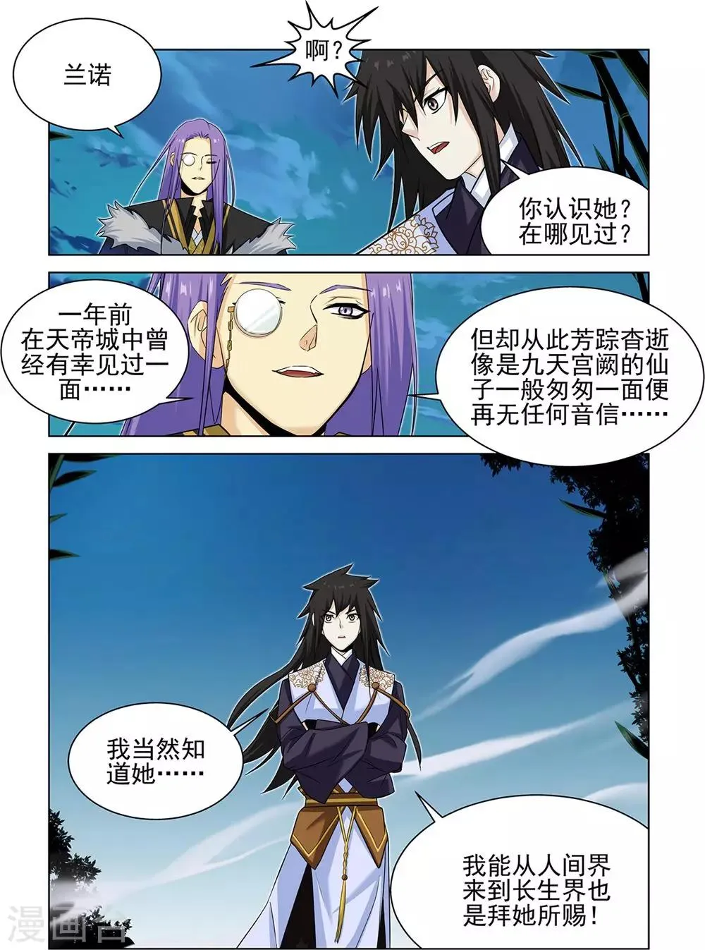 第68话2 第1页