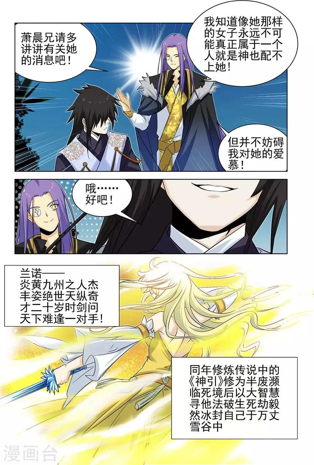 第68话2 第2页