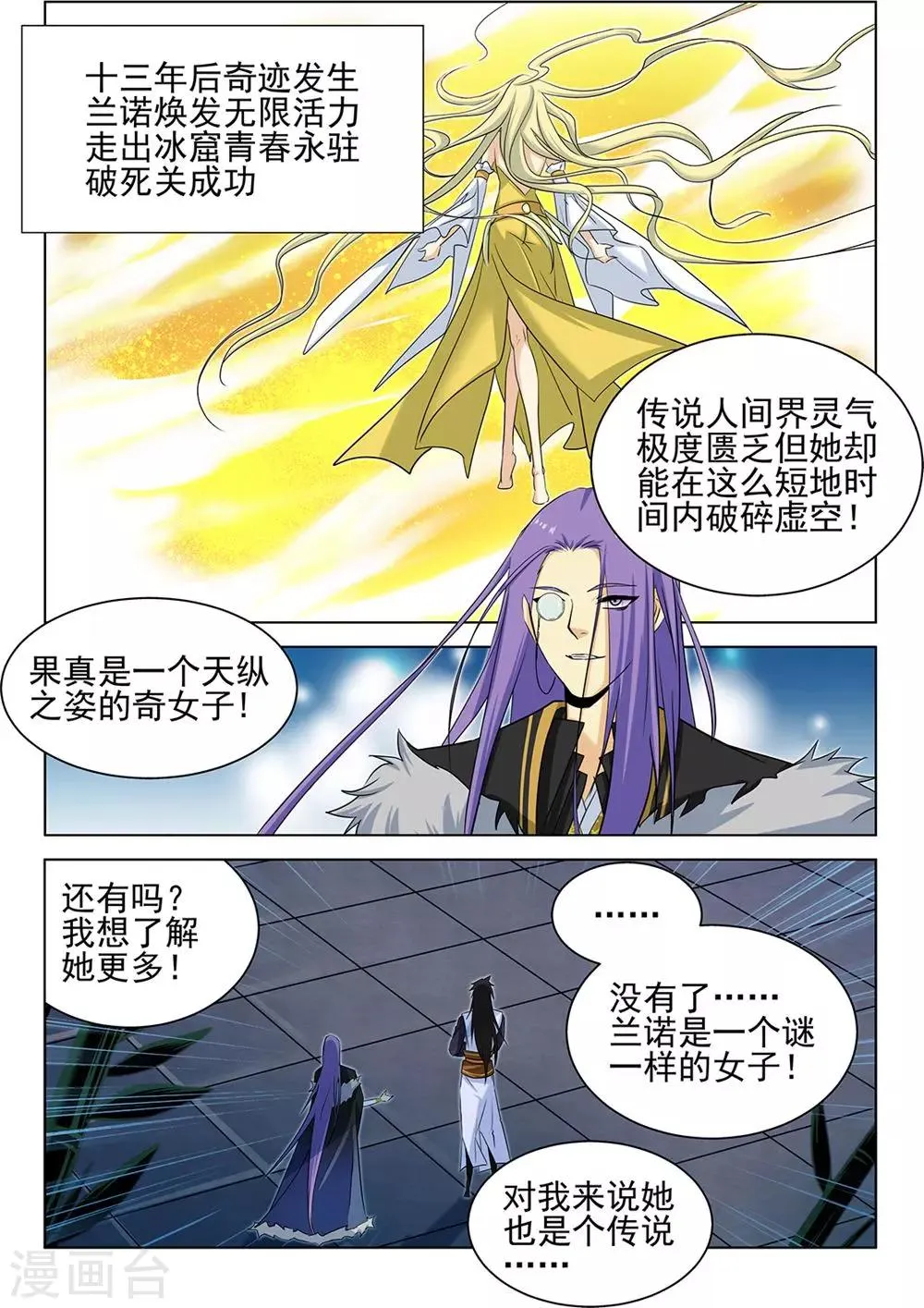 第68话2 第3页