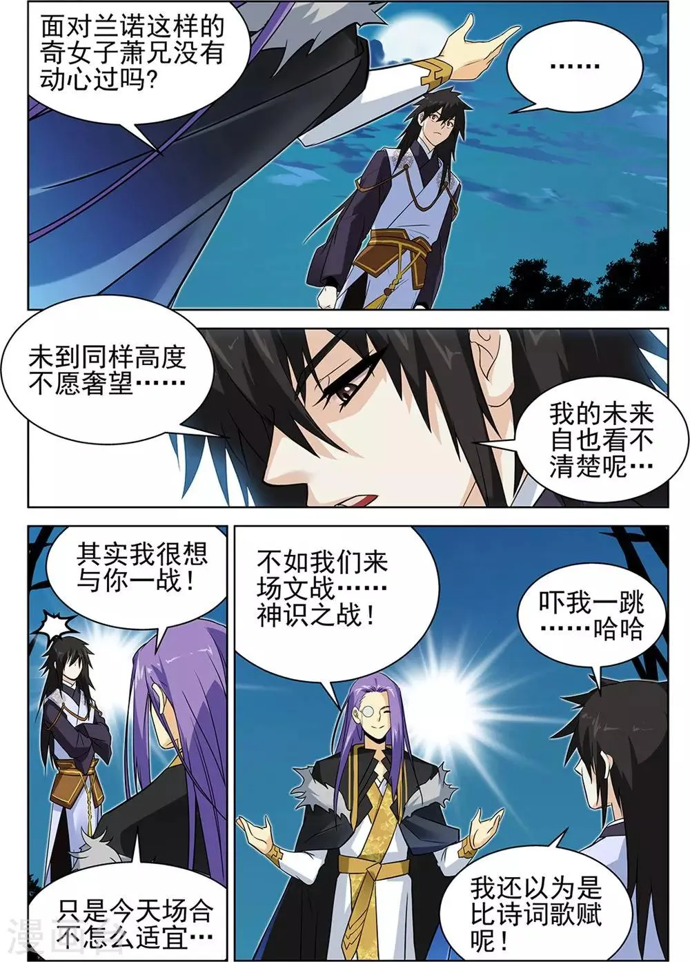 第68话2 第4页