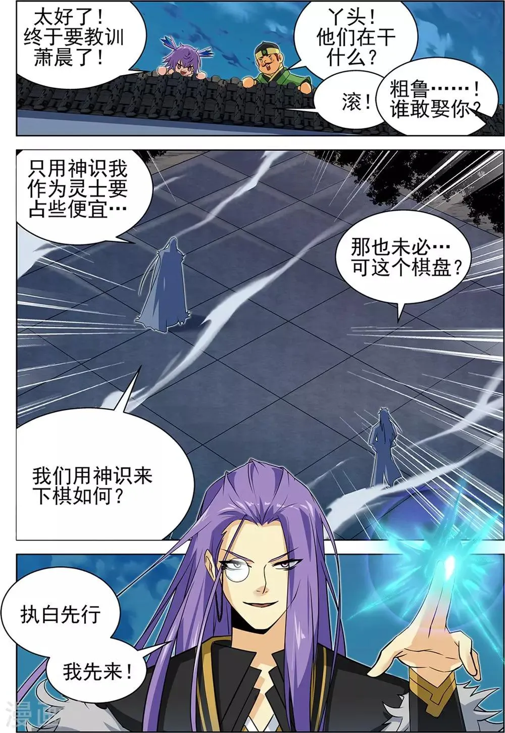 第68话2 第5页