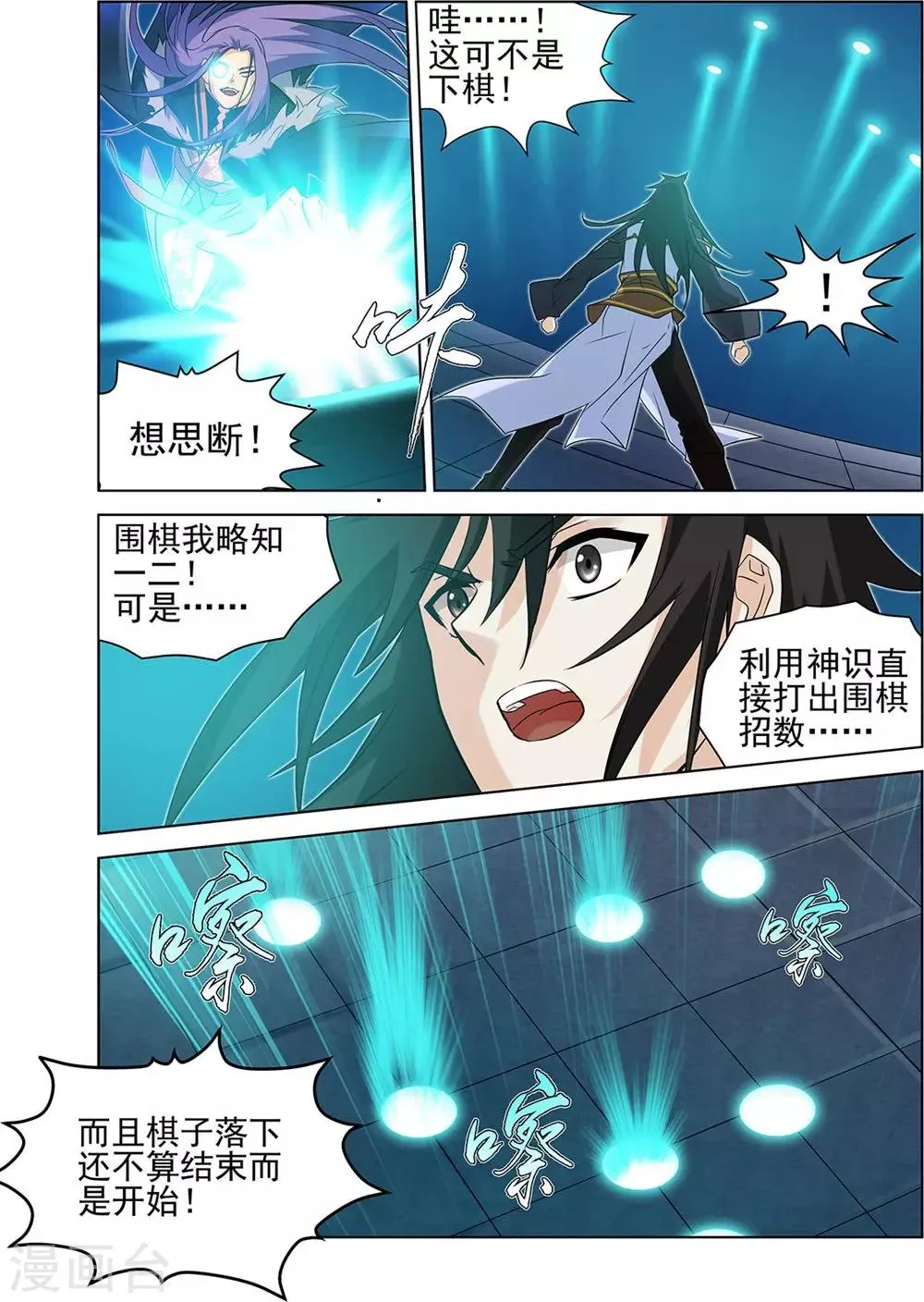 第68话2 第6页