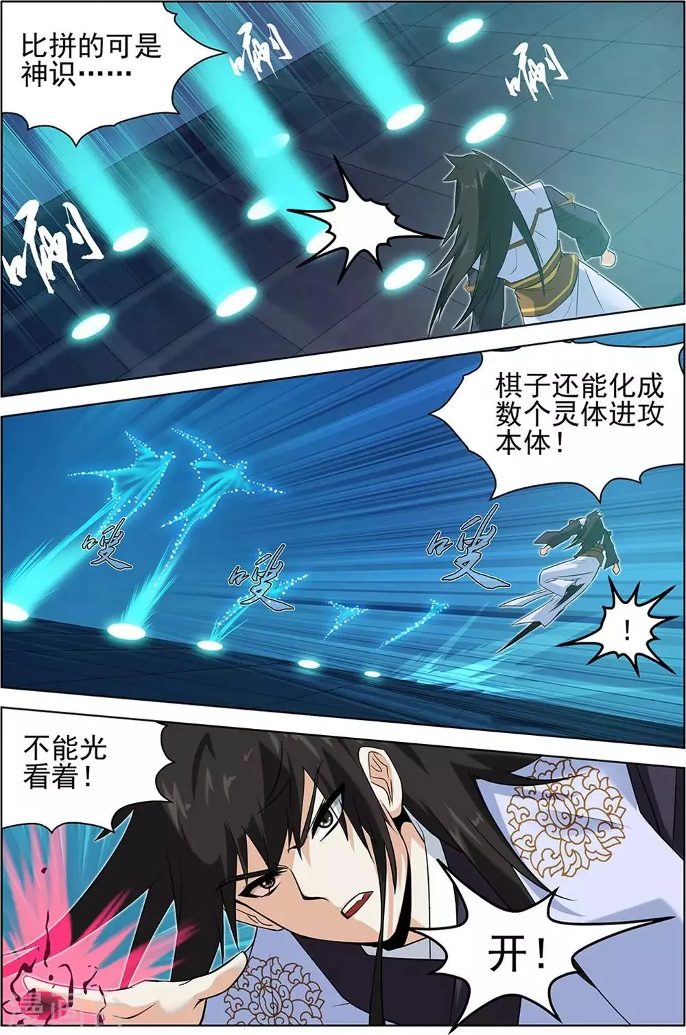 第68话2 第7页