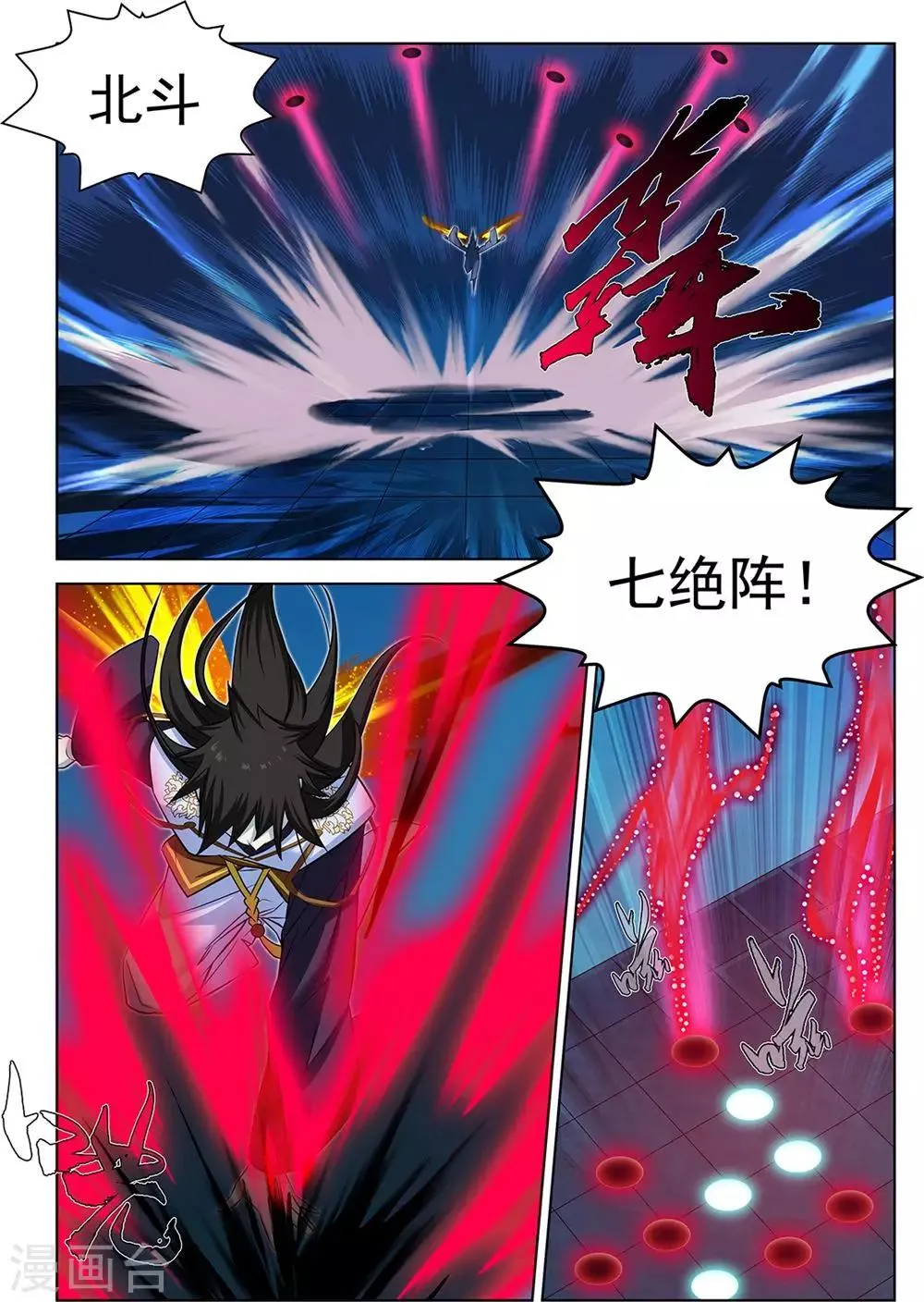 第68话2 第8页