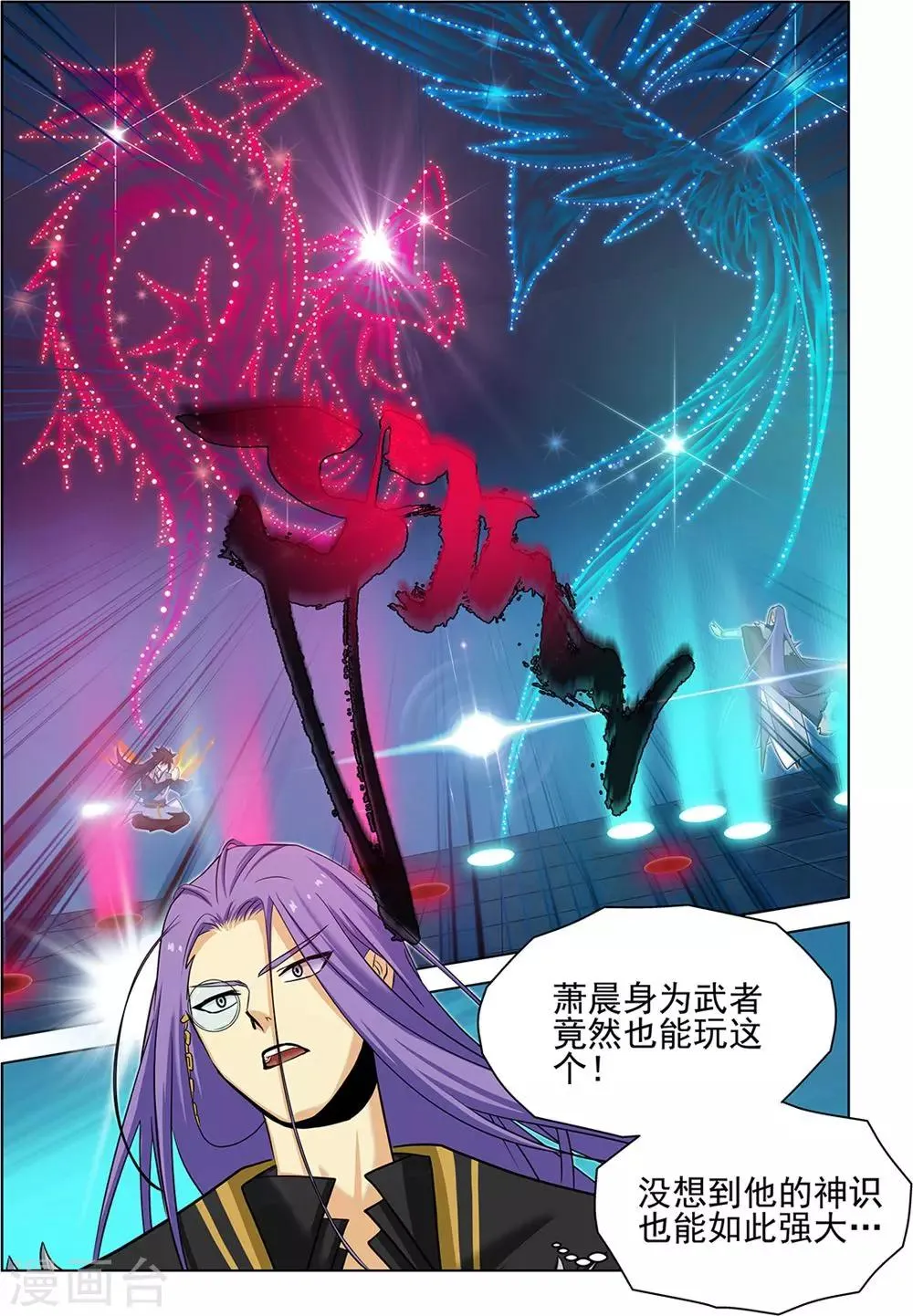 第68话3 第1页