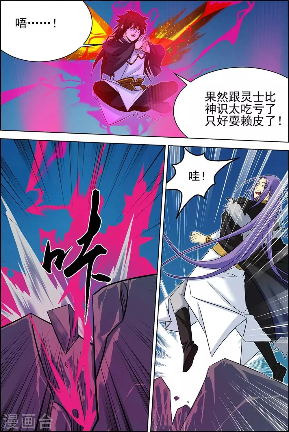 第68话3 第2页