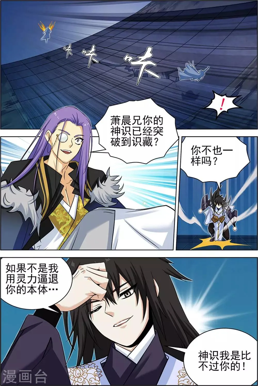 第68话3 第3页