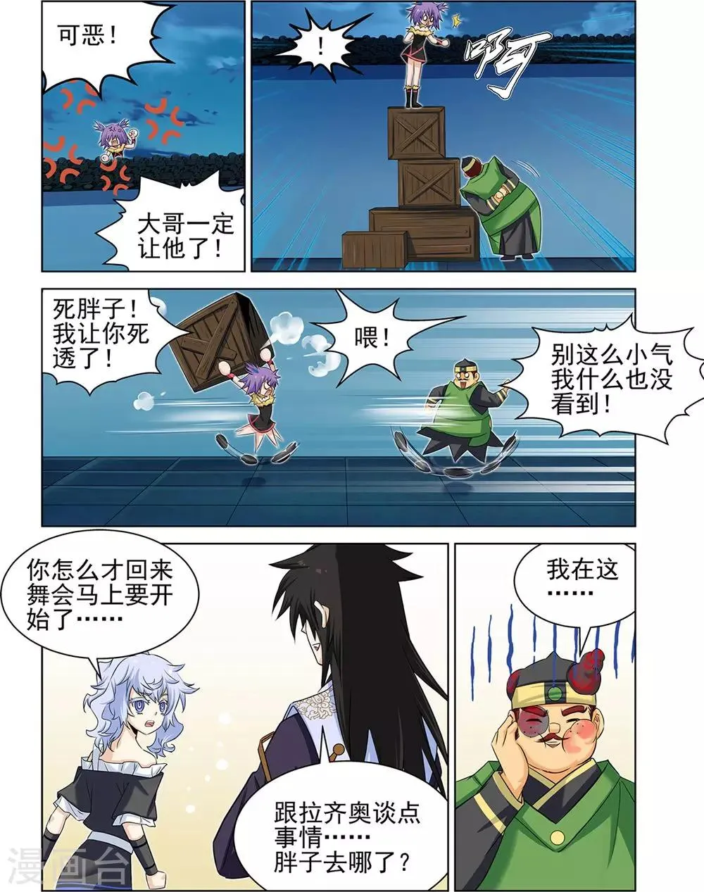 第68话3 第4页