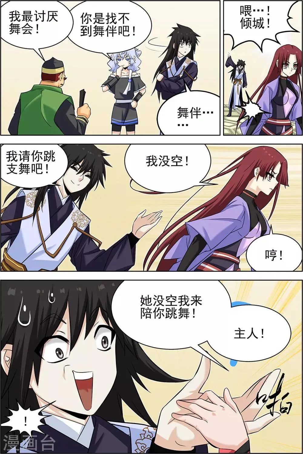 第68话3 第5页