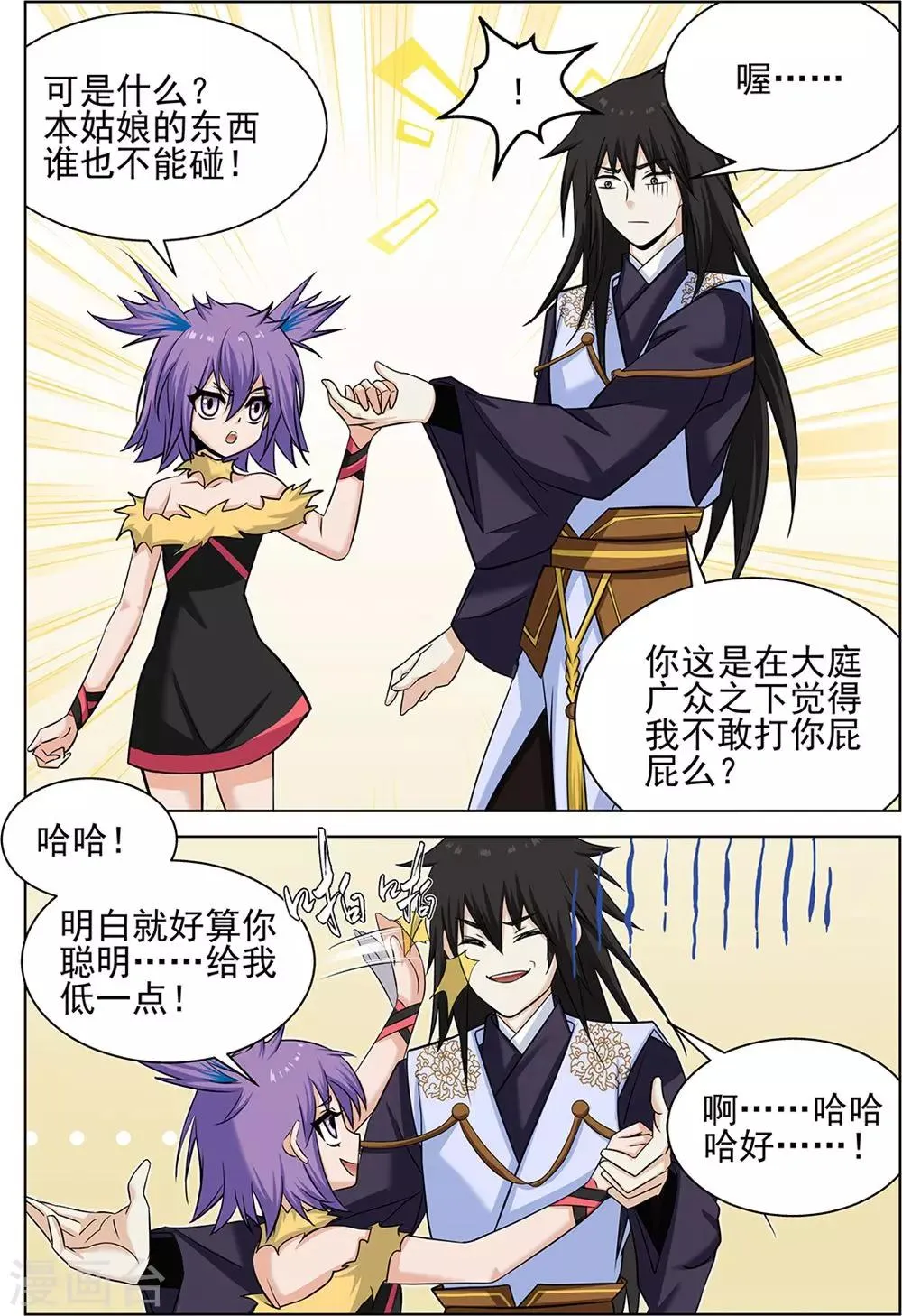 第68话3 第6页