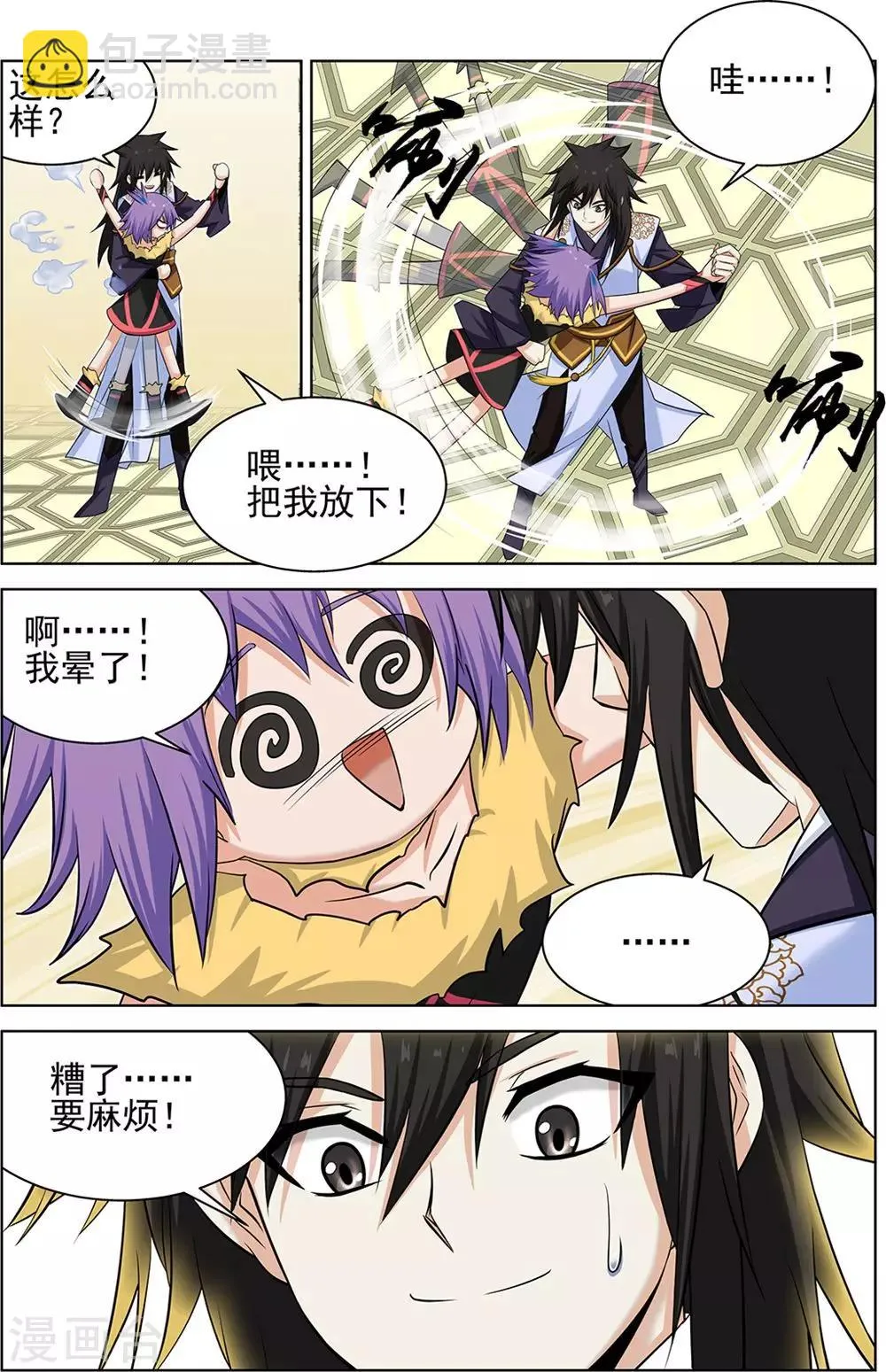 第68话3 第7页