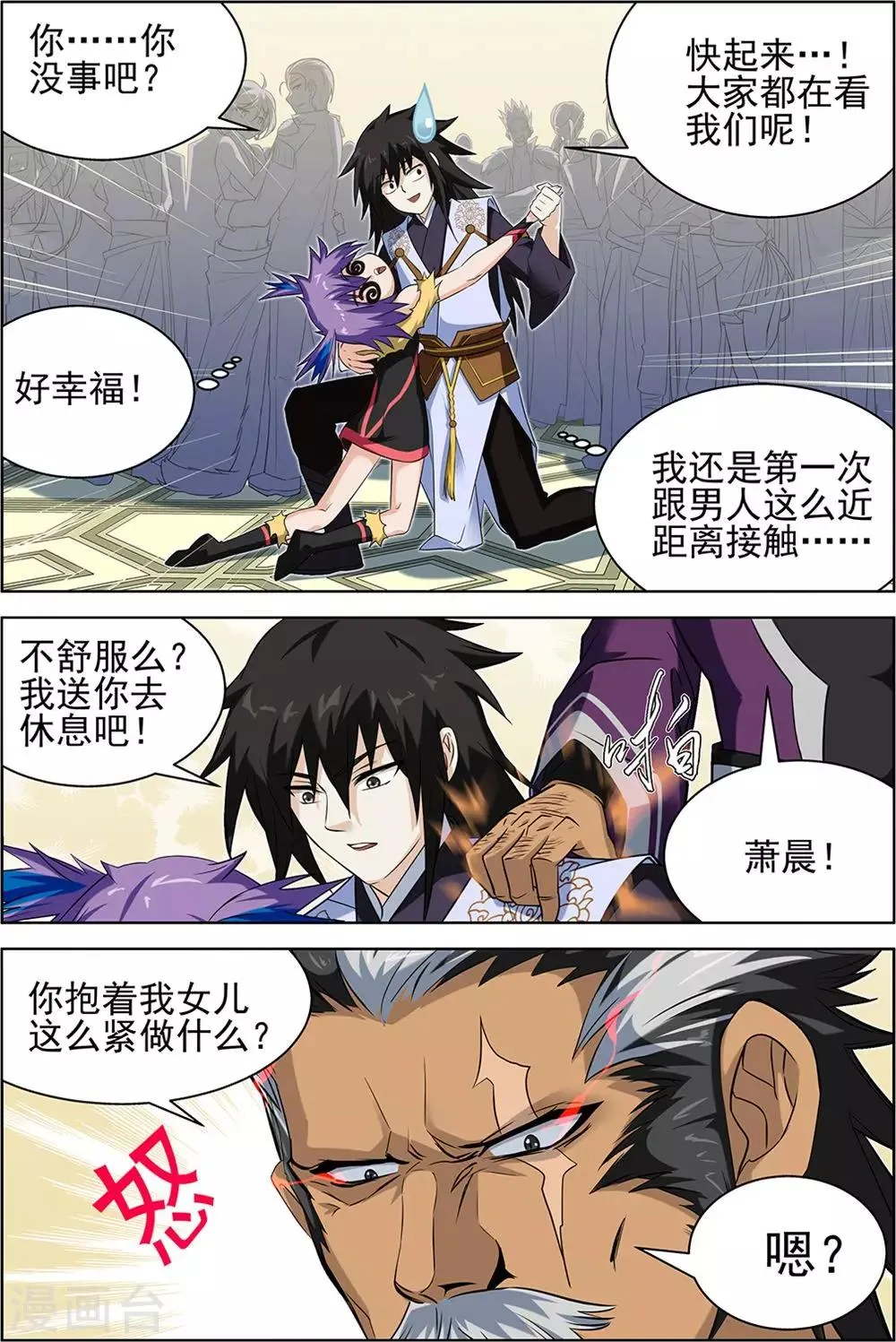 第68话3 第8页
