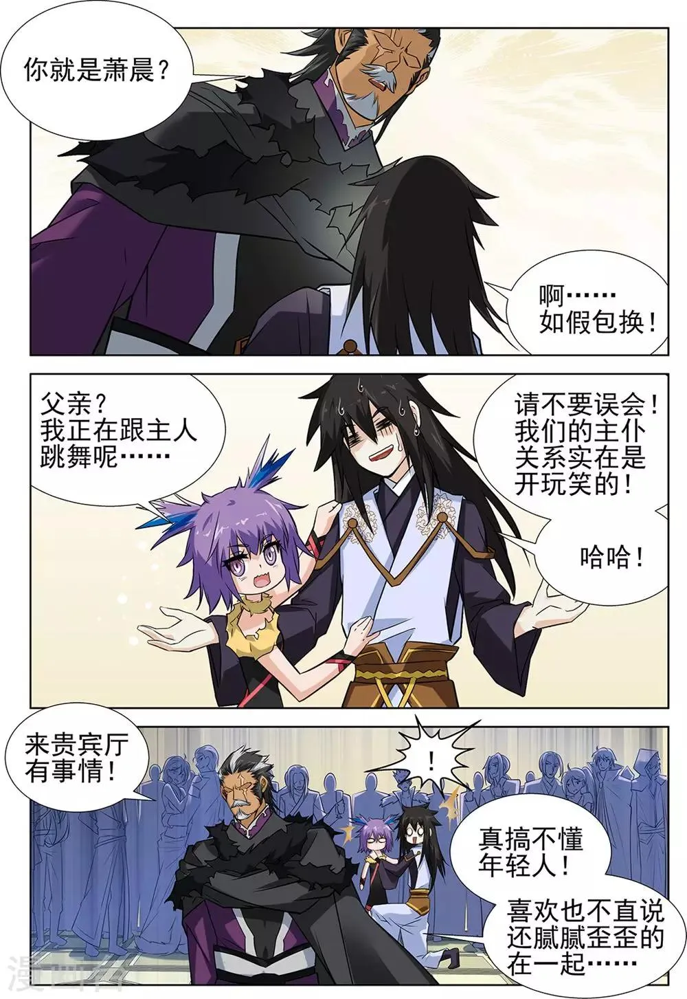 第69话1 第2页