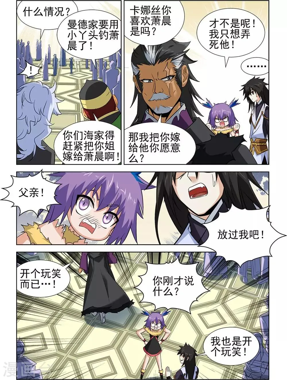 第69话1 第3页