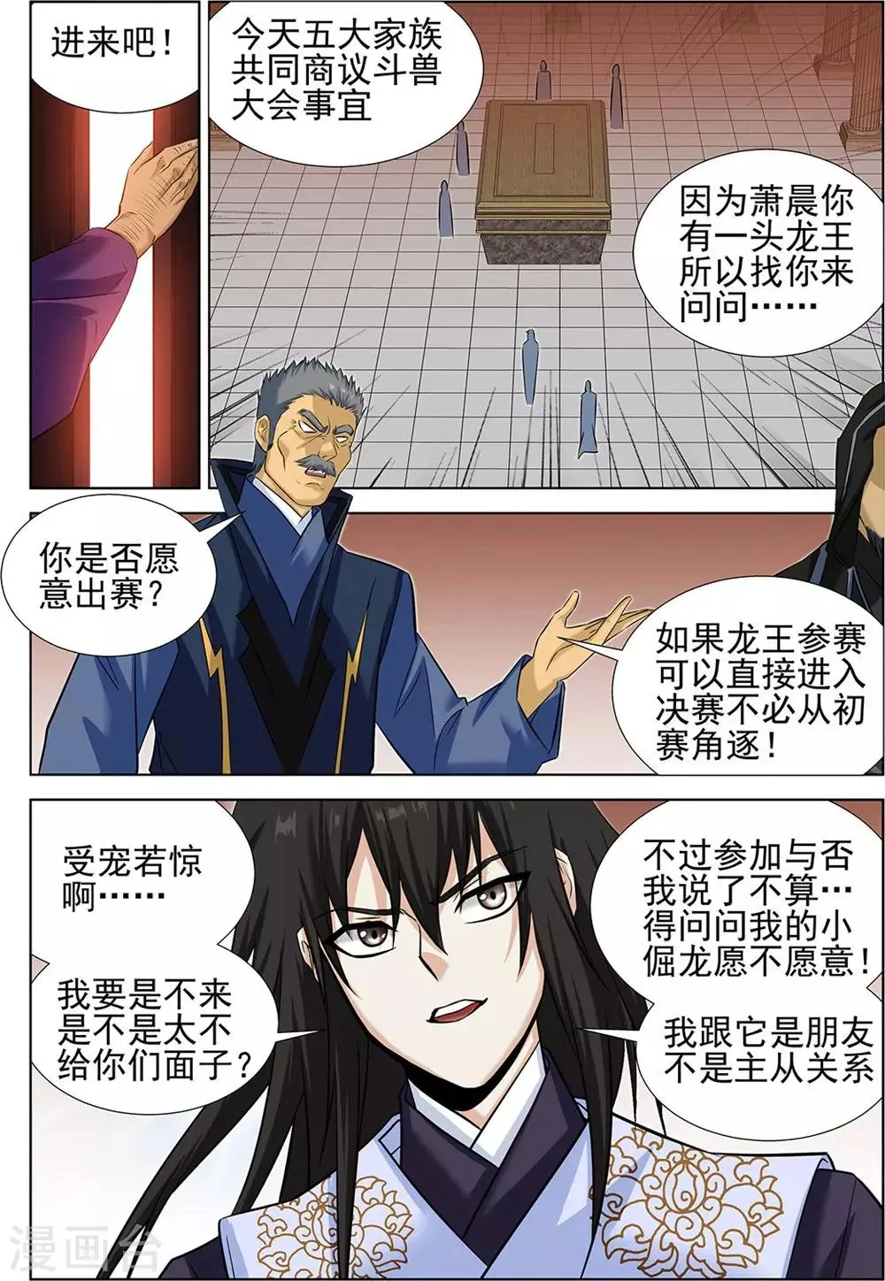 第69话1 第4页