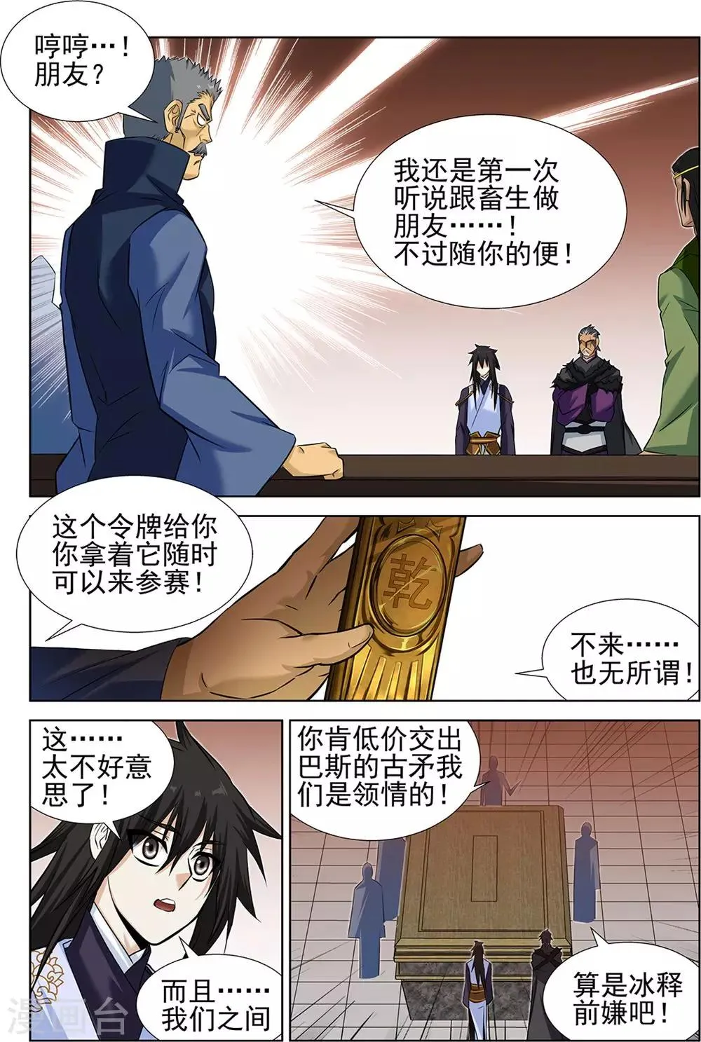 第69话1 第5页