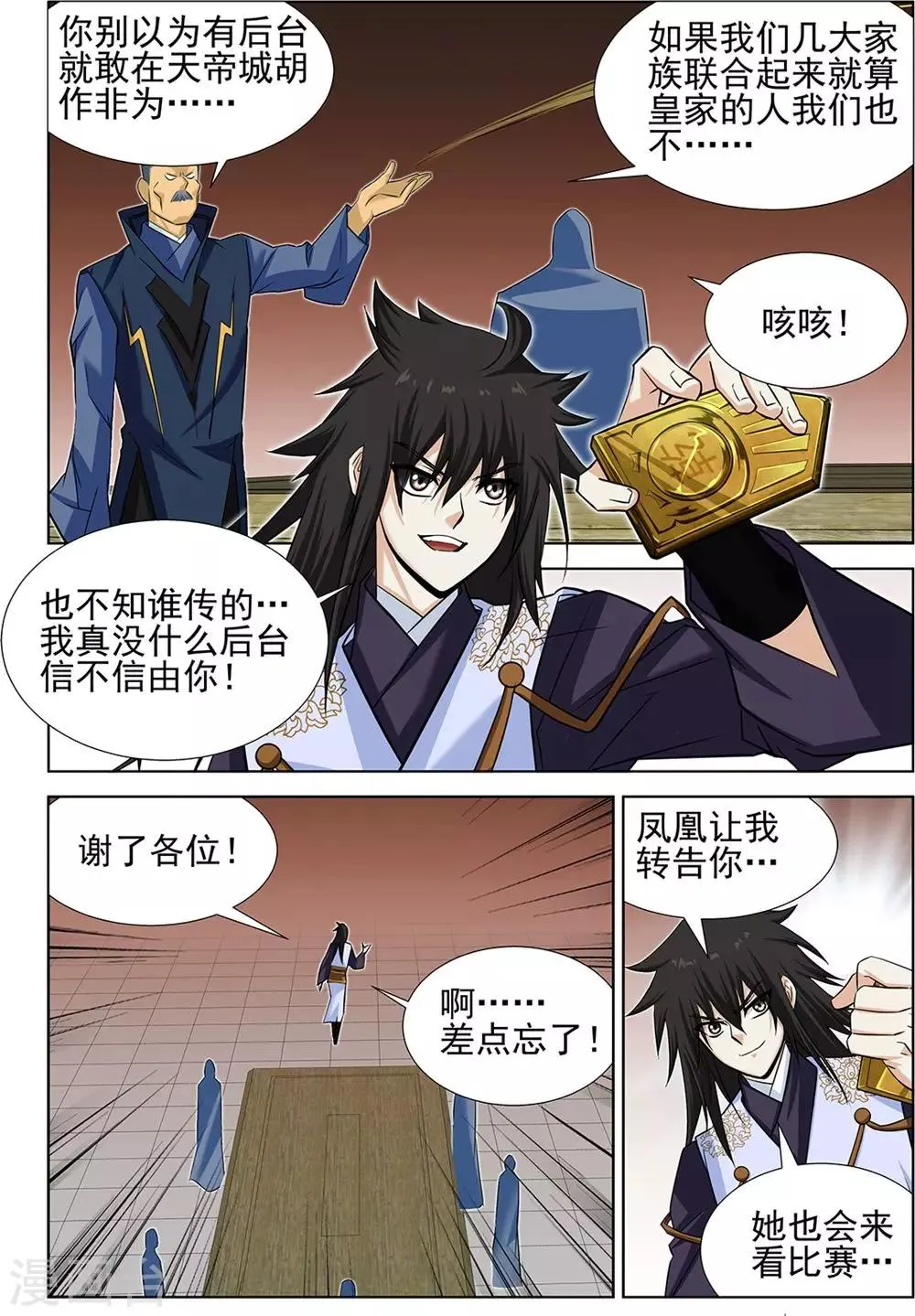 第69话1 第7页
