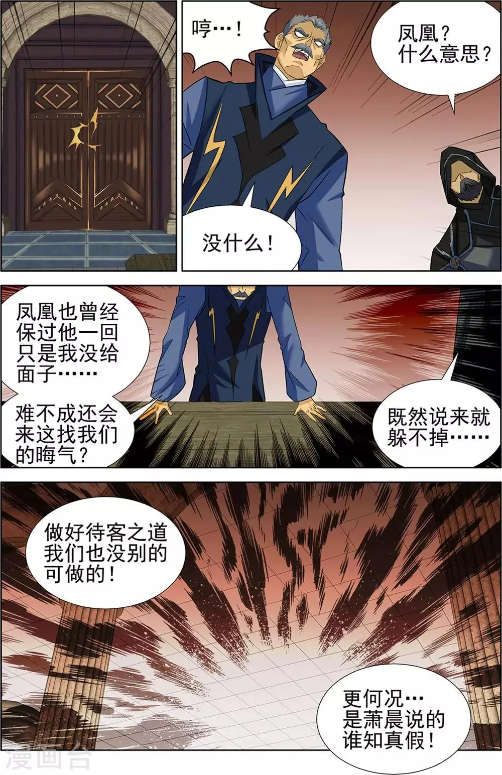 第69话1 第8页