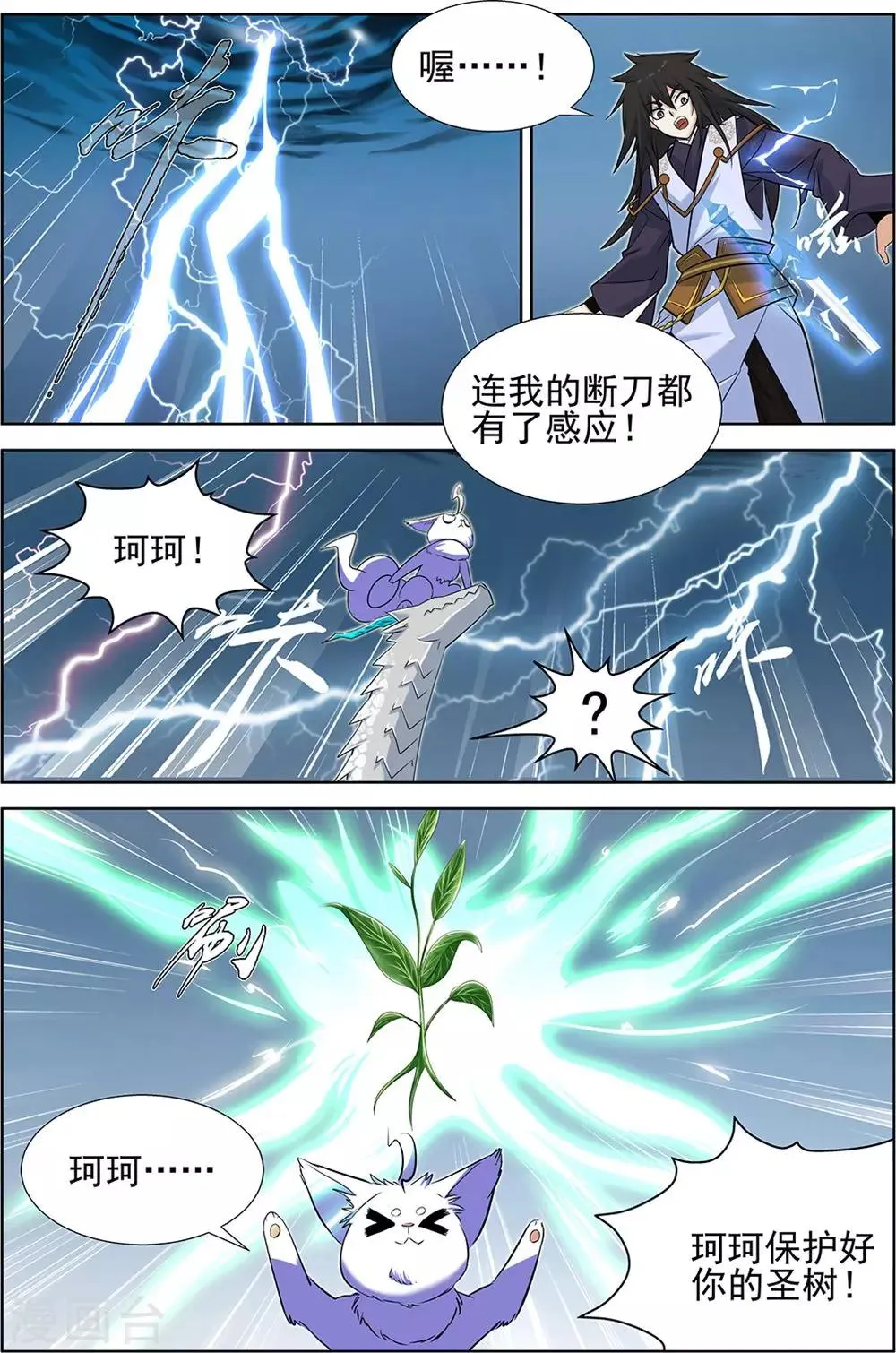 第69话2 第3页