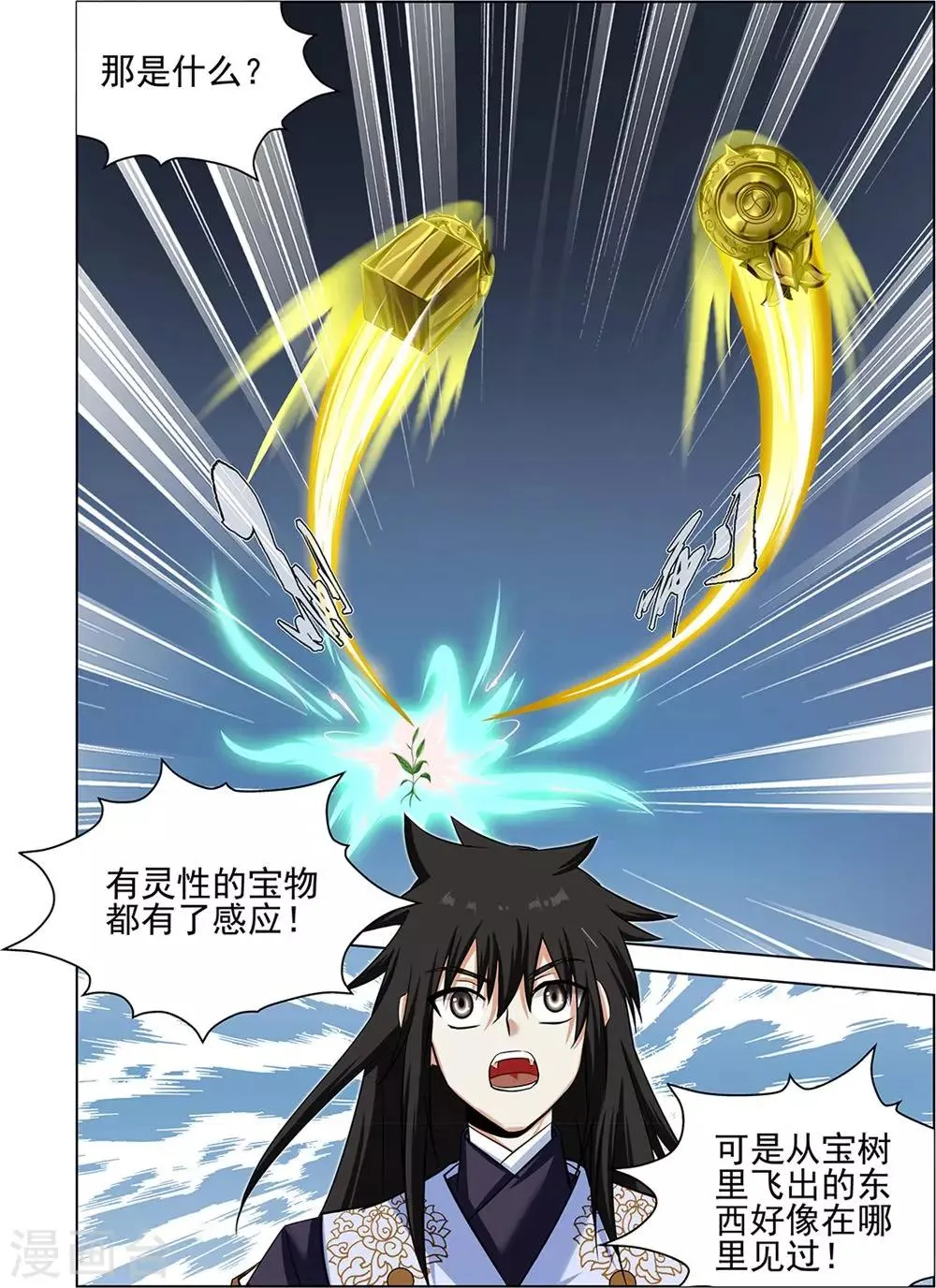 第69话2 第4页