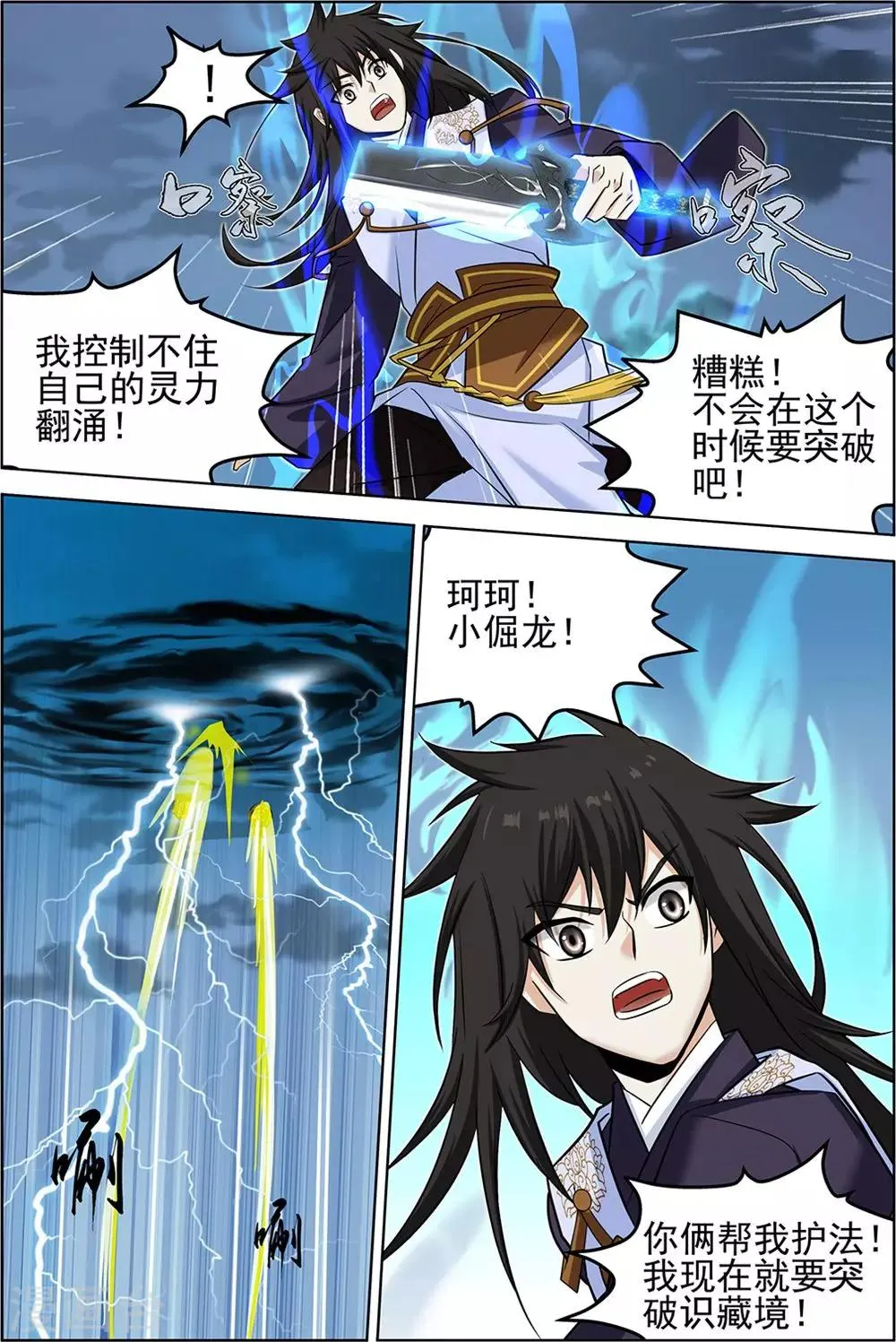 第69话2 第5页