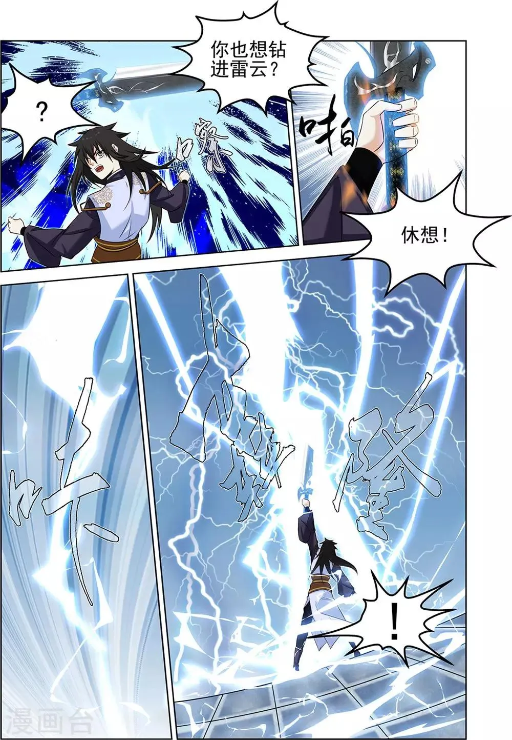 第69话2 第6页