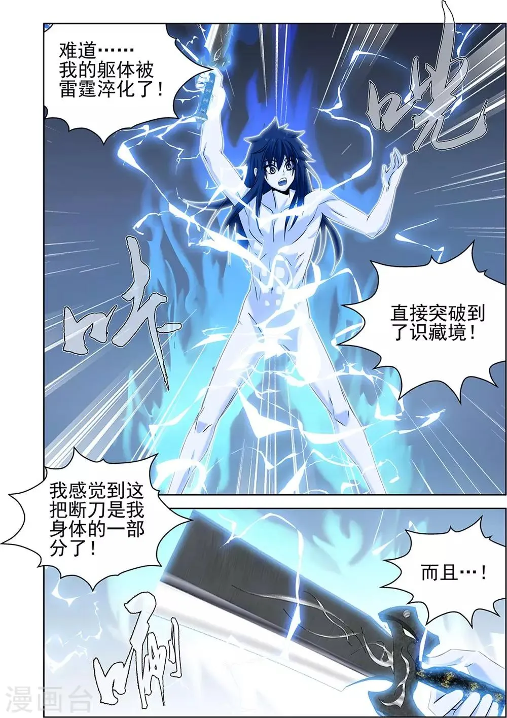 第69话3 第1页
