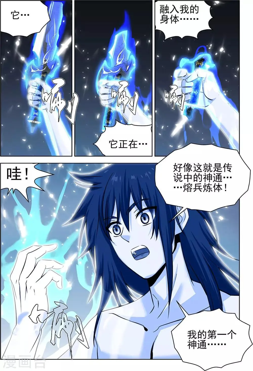 第69话3 第2页