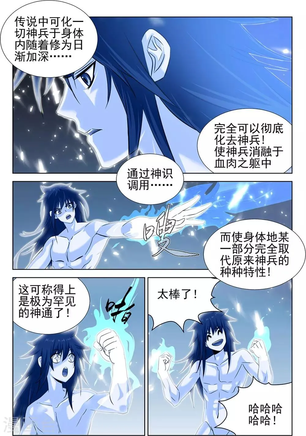 第69话3 第3页