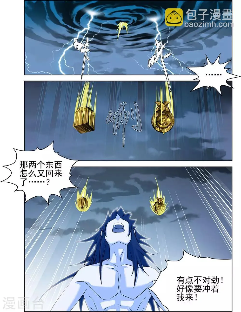 第69话3 第4页