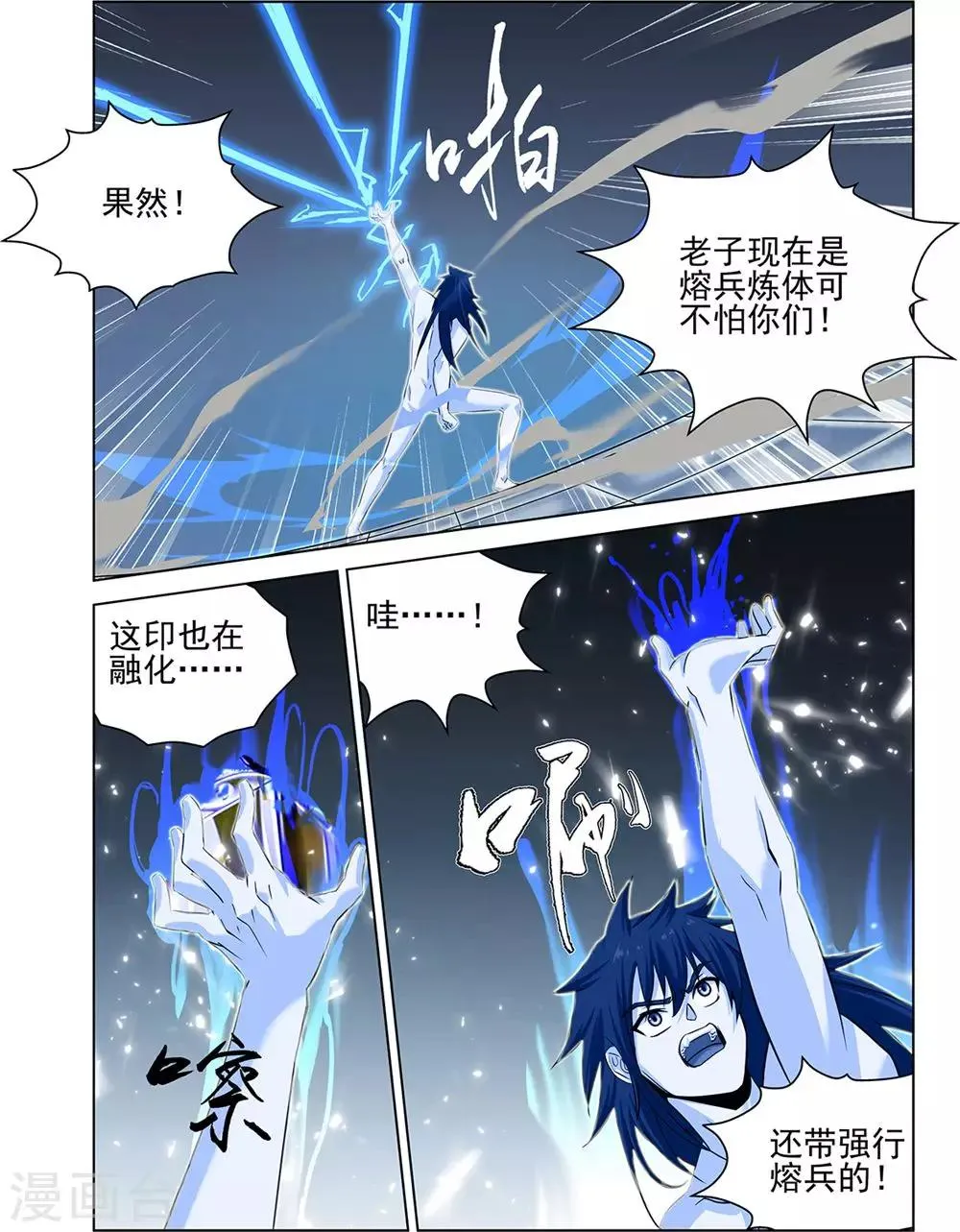 第69话3 第5页