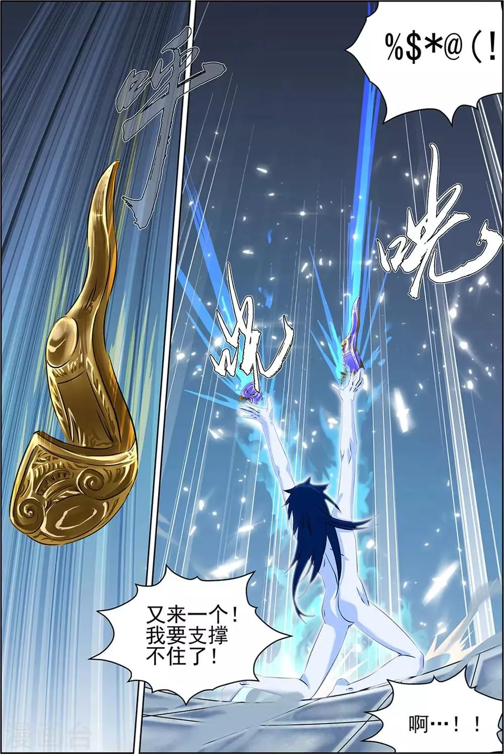 第69话3 第6页