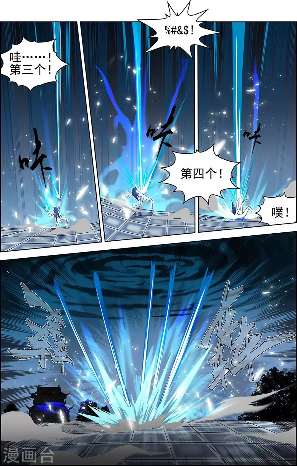 第69话3 第7页